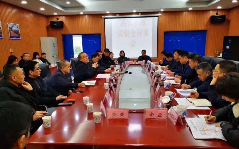 【区县动态】邵阳市新邵县举办首期政银企对接会助推金融支持经济高质量发展 
